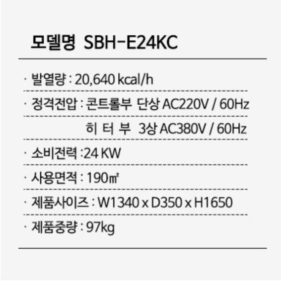 물류창고 대형 전기식돈풍기 57평형 야외 골프장 원적외선 곱창난로