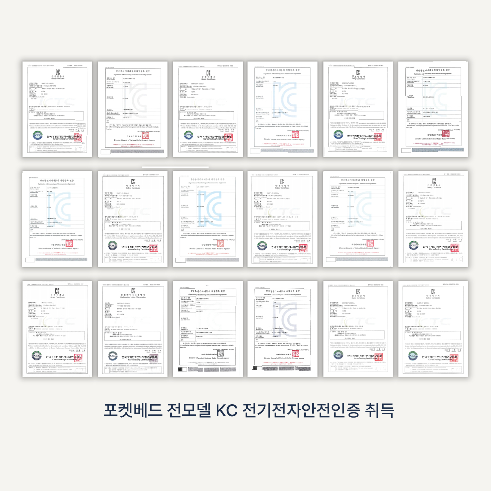 포켓베드 해외용 여행용 전기장판 프리볼트 온열 전기매트 미니