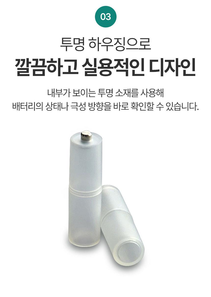 건전지 배터리 전환 홀더 케이스 AAA to AA - 상세 이미지 4