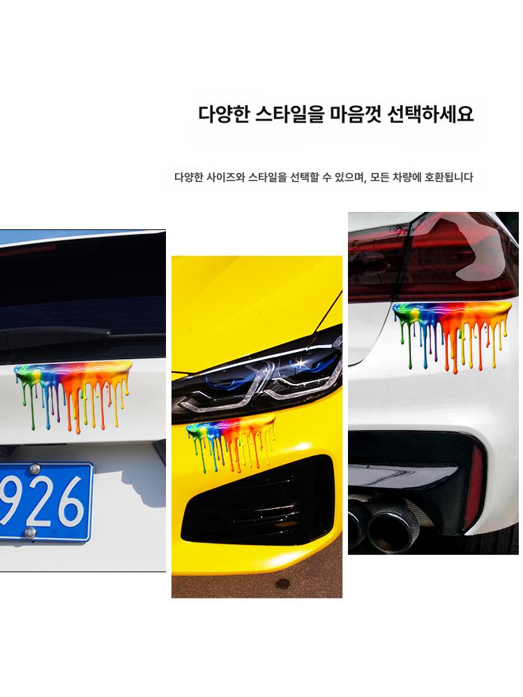 전기차 모터사이클 스티커 창의적 디자인 차량용 데코 스크래치 가리개 액체 무지개 16cm 중형 - 상세 이미지 2