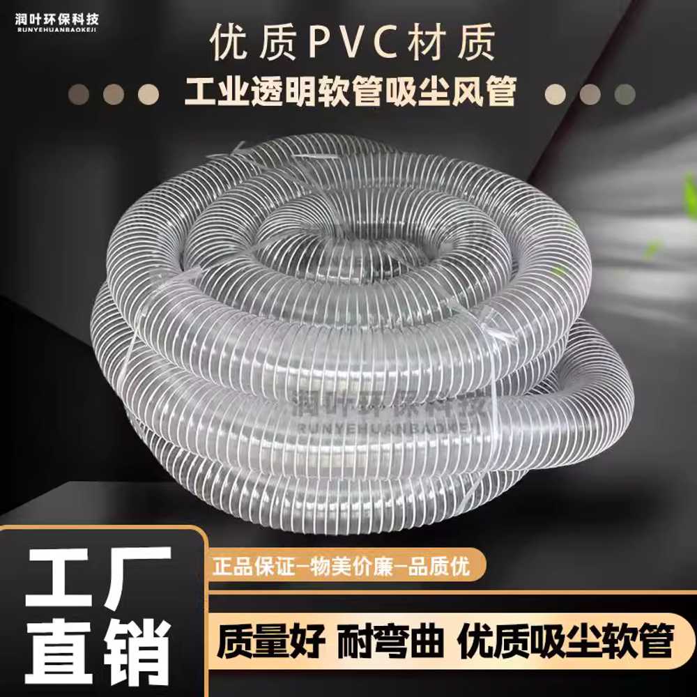 투명 PVC 파이프 목공 덕트 닥트호스 스틱 배기 경질 17cm - 상세 이미지 5