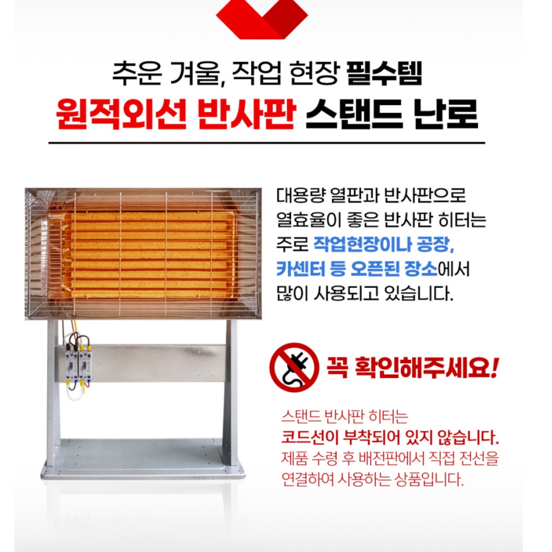 산업용 히터 스탠드난로 공업용 히터 공장 난로 적외선난방기 이미지 2