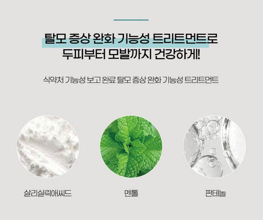 베네자임 수랩204 씨엠씨 트리트먼트 200ml 1개 + 스무딩컴플렉스 80ml 1개 세트 - 상세 이미지 3