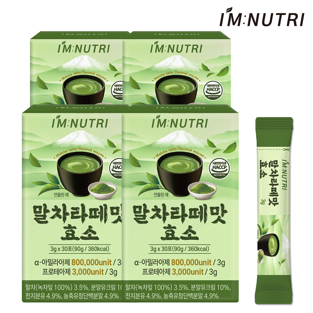 아임뉴트리 맛있는 말차라떼맛 효소 80만 고역가 30포, 4개 - 메인 이미지