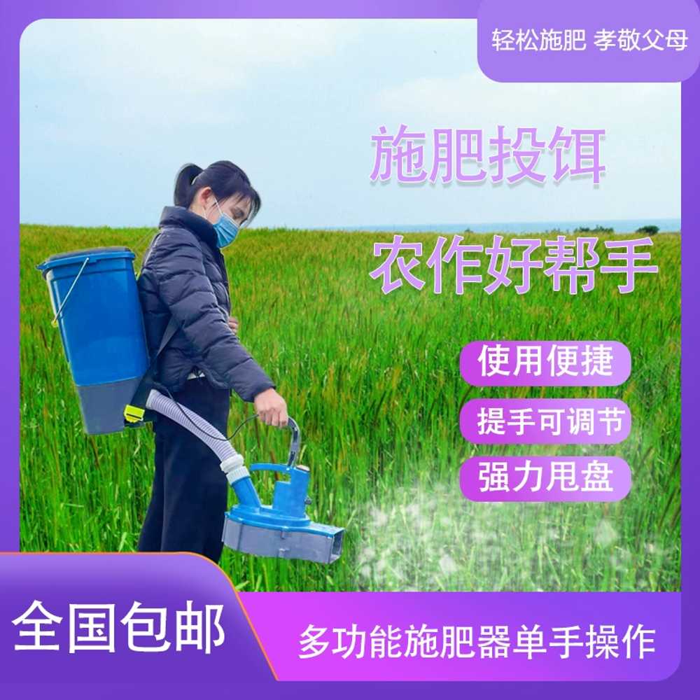 사료 분사기 양계장 퇴비 살포기 텃밭 비료 투입기 10A - 상세 이미지 4
