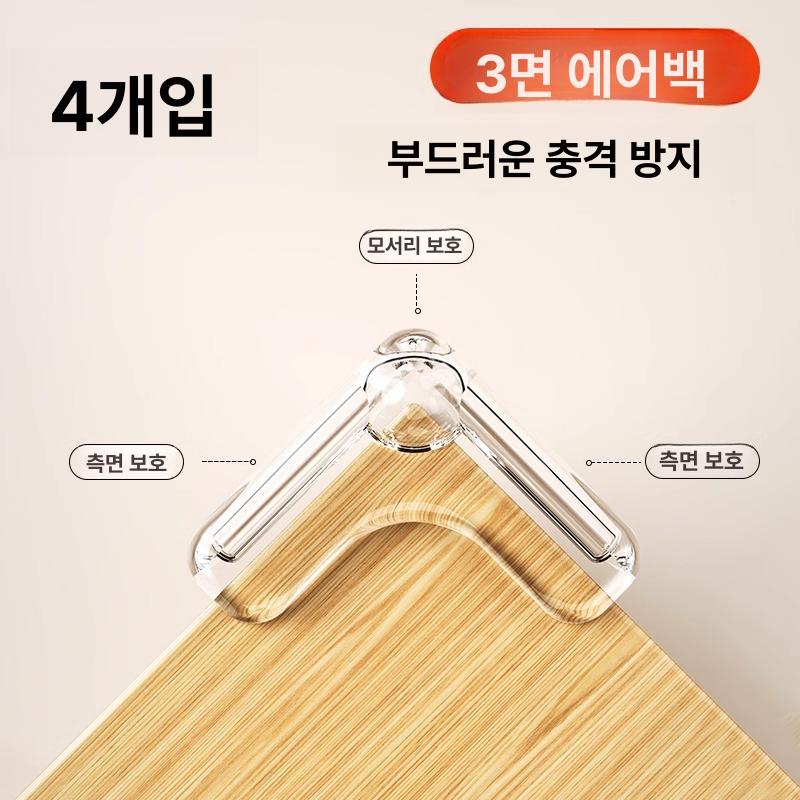 알루미늄 창문 내부 직각 유리 보호 코너 책상모서리충격방지 3면 L자형 4개 - 상품 이미지