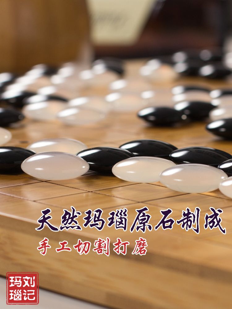 게임 놀이 알 오목 취미 고급 오목알 바둑돌 휴대용 수정 기본 모델 66개 S 레벨 마노 체 - 상세 이미지 2
