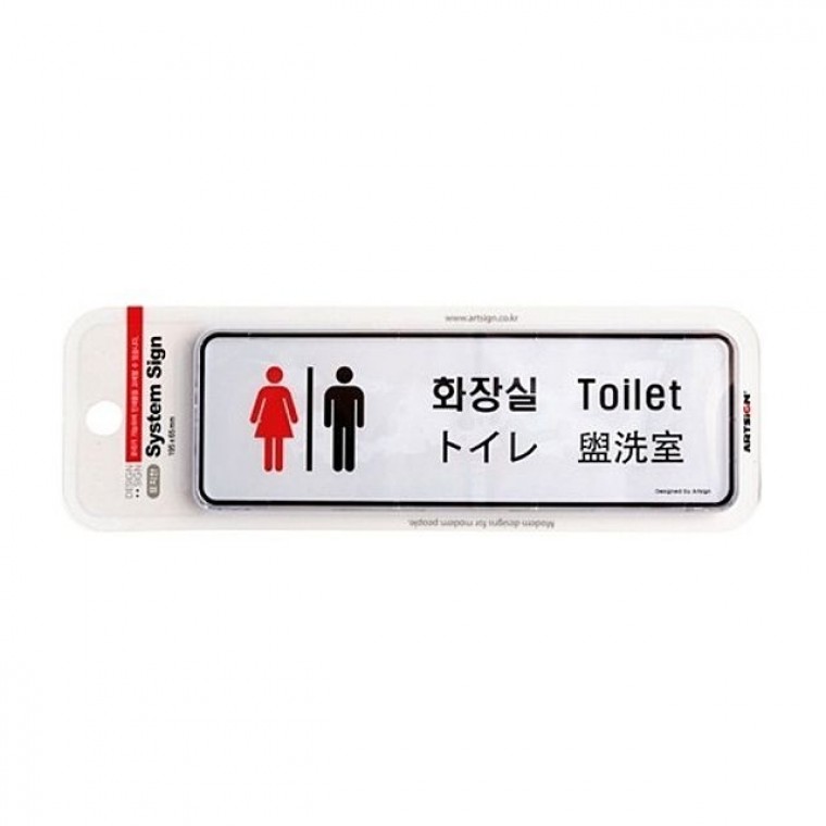 (다국어)화장실9225 - 상품 이미지
