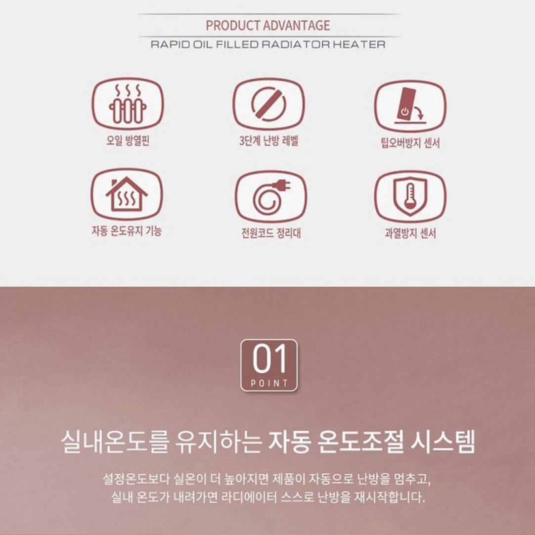 전기 라디에이터 9핀 라지히터 라지에타 라지에다 사무실 이동식 라디에이터