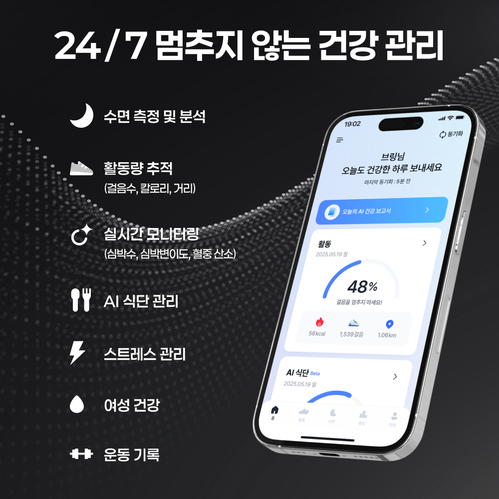 브링 PRO 티타늄 스마트링 스마트반지 수면 심박수 피부온도 갤럭시 애플 호환 이미지 2