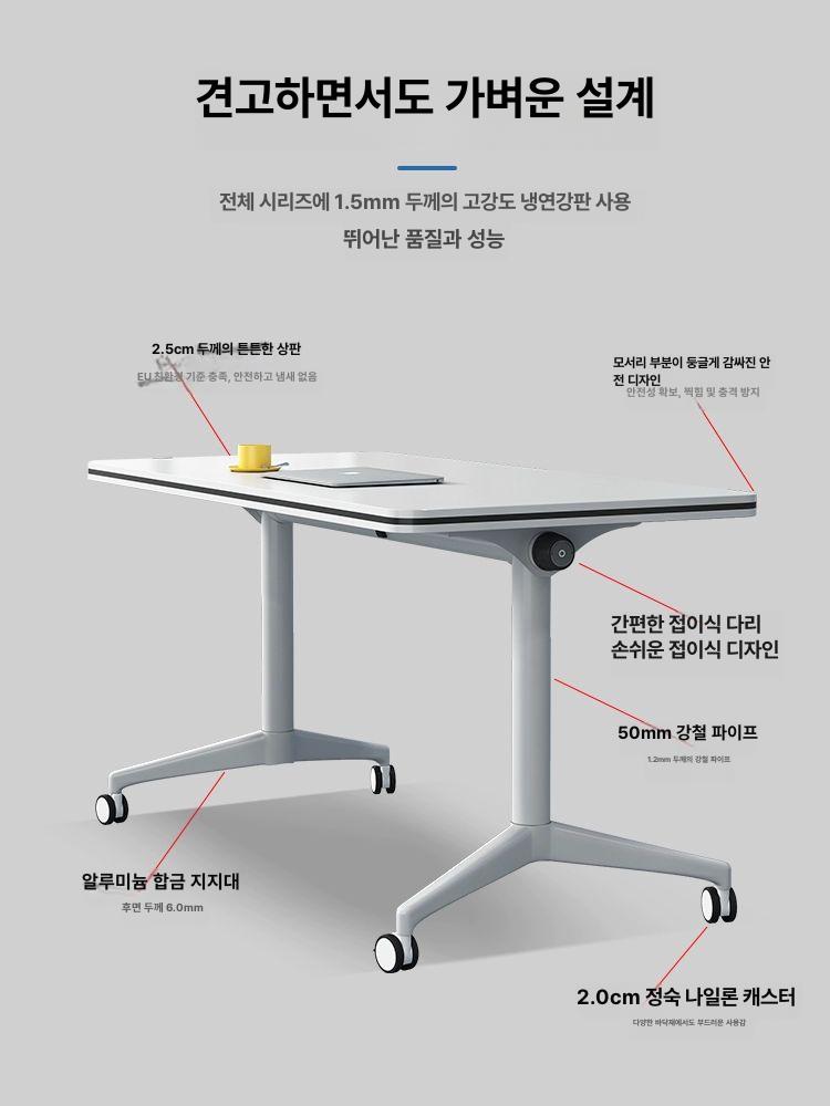 세미나 책상 이동형 접이식 강당 회의실 교육장 연수용 테이블 - 상세 이미지 2