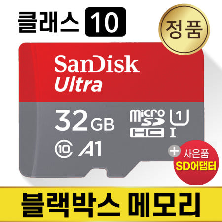 파파고 고 세이프 760 SD카드 32GB 메모리