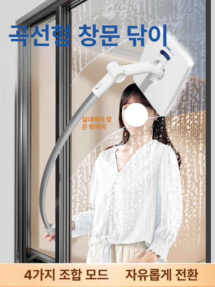 고층 창문 유리닦기 청소용 외벽 청소 막대형 청소기 곡선걸레 핸드헬드 곡선형 창문 청소기 6개 5종 - 상세 이미지 2