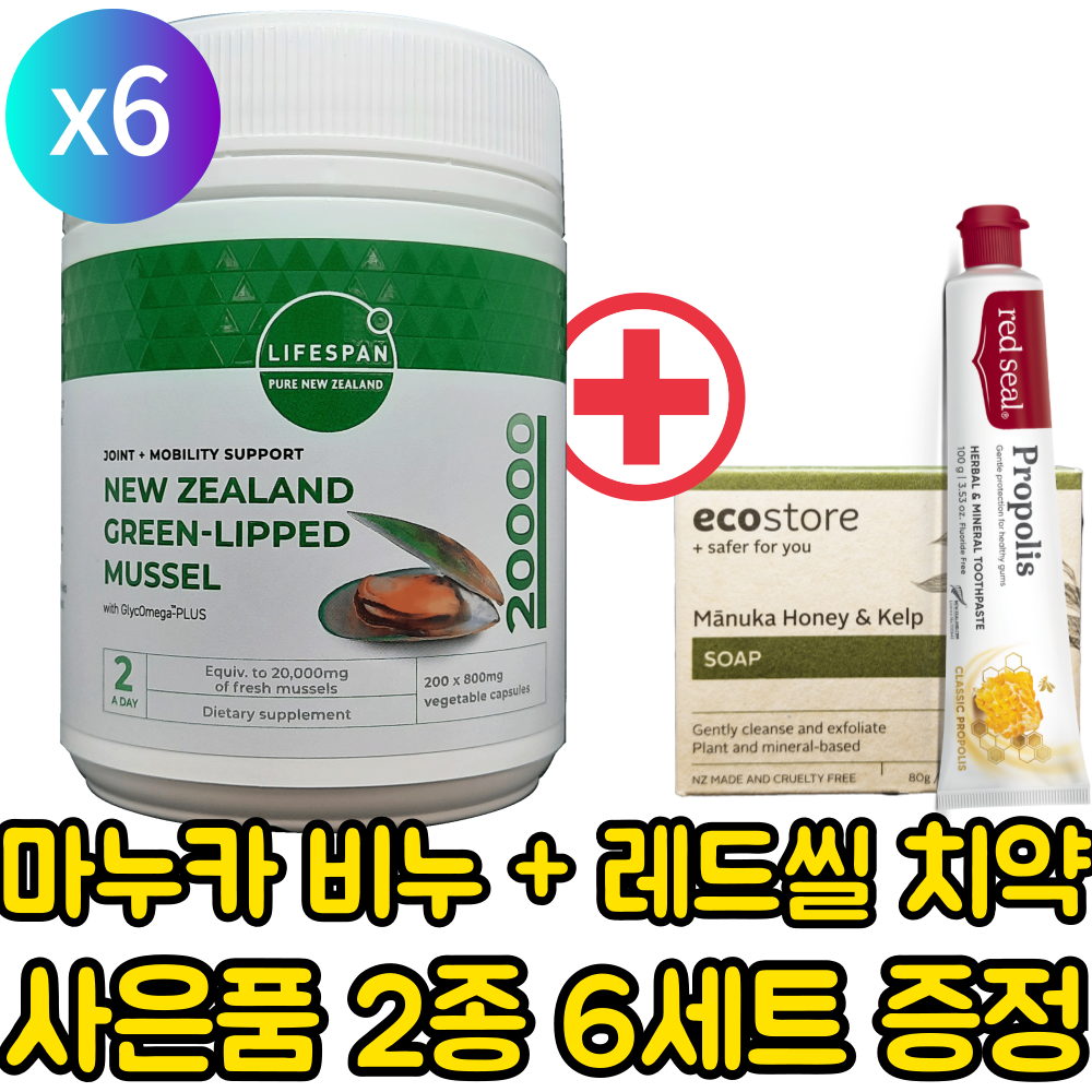 라이프스팬 20000 뉴질랜드 초록입홍합 분말 (3개월분) 초록잎홍합 200캡슐, 6개 - 상품 이미지