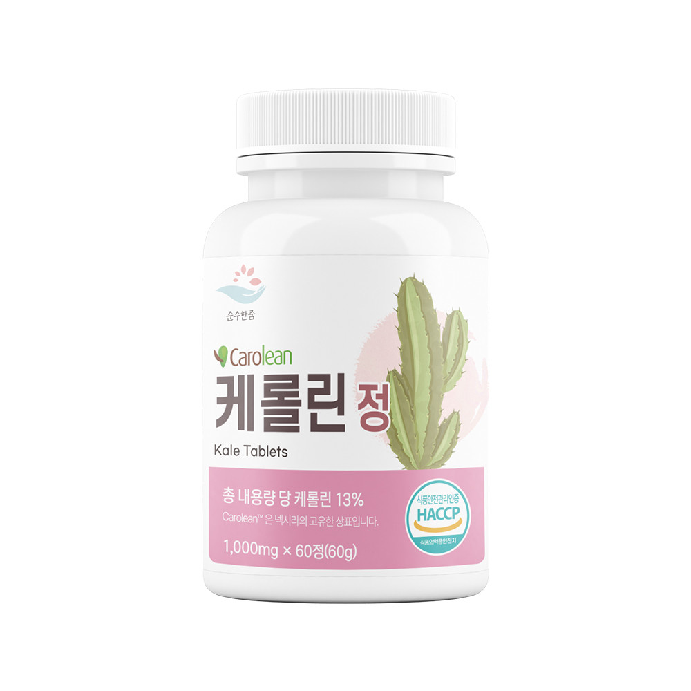 케롤린 다이어트 컬리케일 식사조절 약20일 포만감 식욕조절 식습관 관리 - 상품 이미지