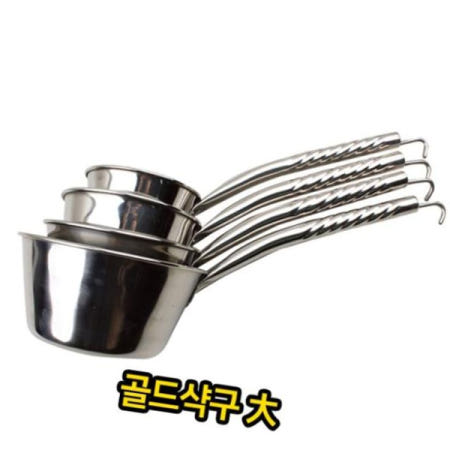 국자 골드 샥구 대 주방용품 급식용 업소용 샷구 소형