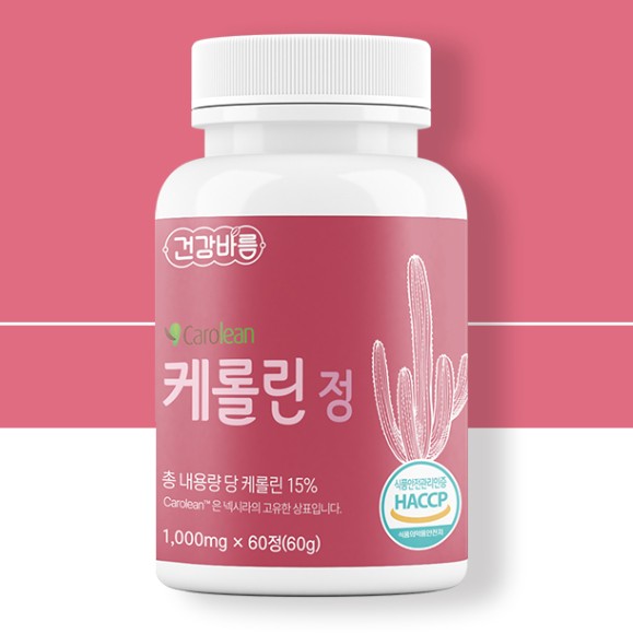 케롤린 다이어트 식사조절 약20일 포만감 식욕조절 식습관 관리 - 상품 이미지