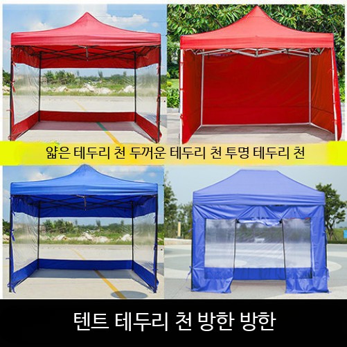 방수 겨울캐노피 휴식 야외용천막 간이 바람막이천막 - 상세 이미지 5