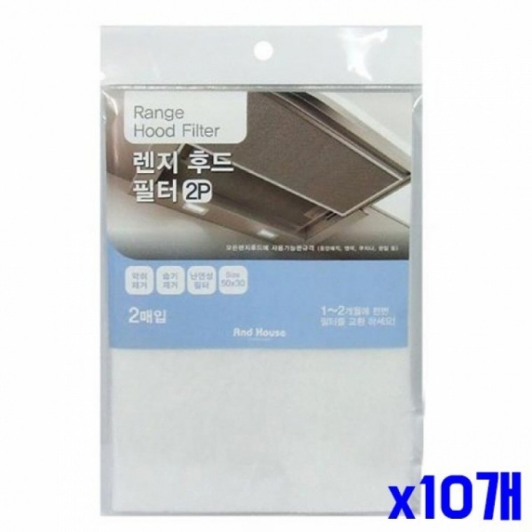 난연성 렌지 후드필터 2P 50x30cm x10개 - 상품 이미지