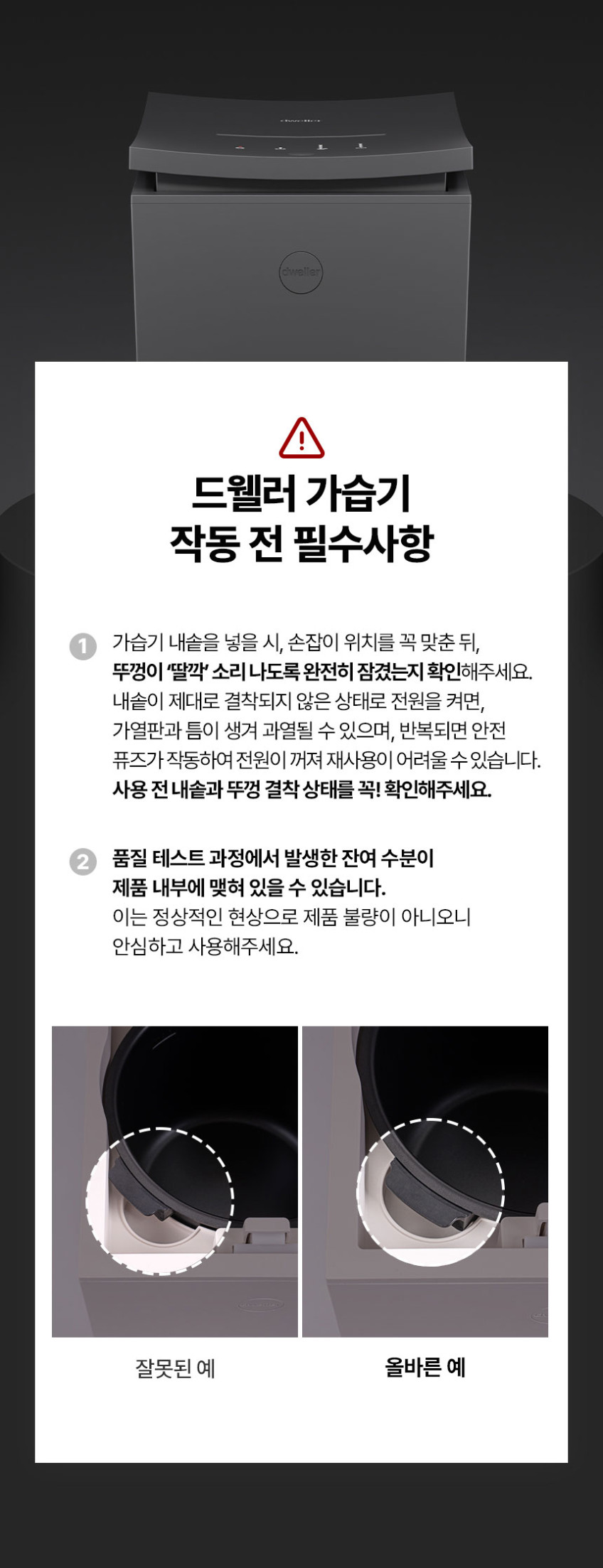 드웰러 가열식 신생아 가습기 3.2L 대용량가습기 판매처 상세 정보 이미지 2