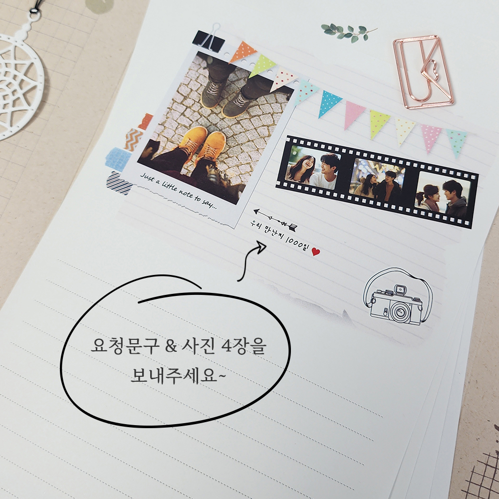 포토 롤링페이퍼 감사 생일 기념일 예쁜 감성 편지지 주문 제작 이미지 6