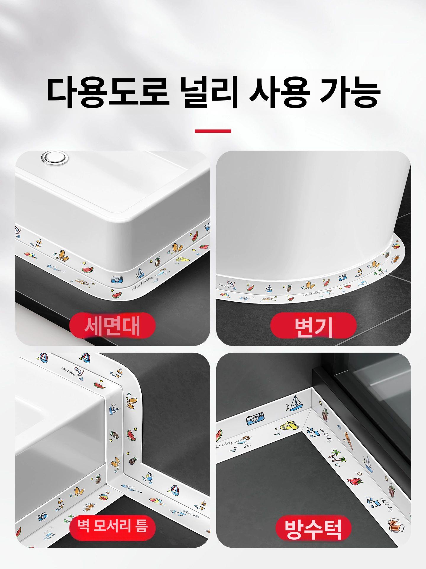 욕실 주방 변기 방수 보수 실리콘 보호 컬러풀홀리데이 - 상세 이미지 3
