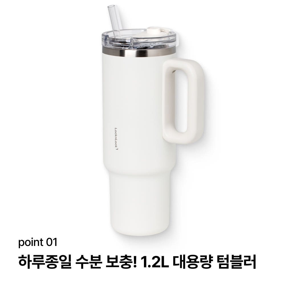 락앤락 텀블러 비교 이미지