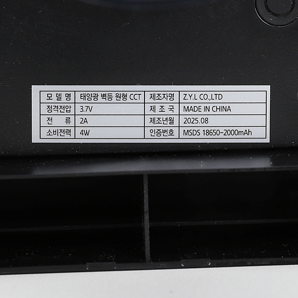 태양광 센서등 3색 벽등 CCT 일체형 태양열 LED 보안 야외조명 4W 원형 이미지 8
