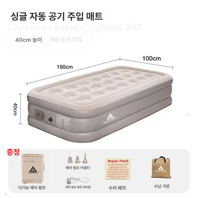 에어매트 자충식 두꺼운 발포 침대 더블 야외용 매트 싱글 40cm 3단 버튼 펌프 - 상품 이미지
