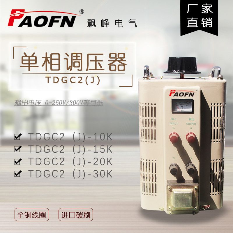 소형 슬라이닥스 250V 변압기 조정기 전압 컨트롤러 공급장치 3000W 기본 250V 기타 고객 서비스에 문의 - 상세 이미지 5