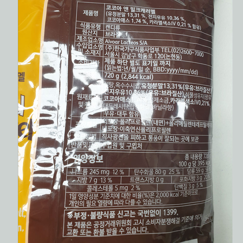 Embare 엠바레 앤 밀크 캐러멜 밀크, 720g, 1개 - 상세 이미지 4