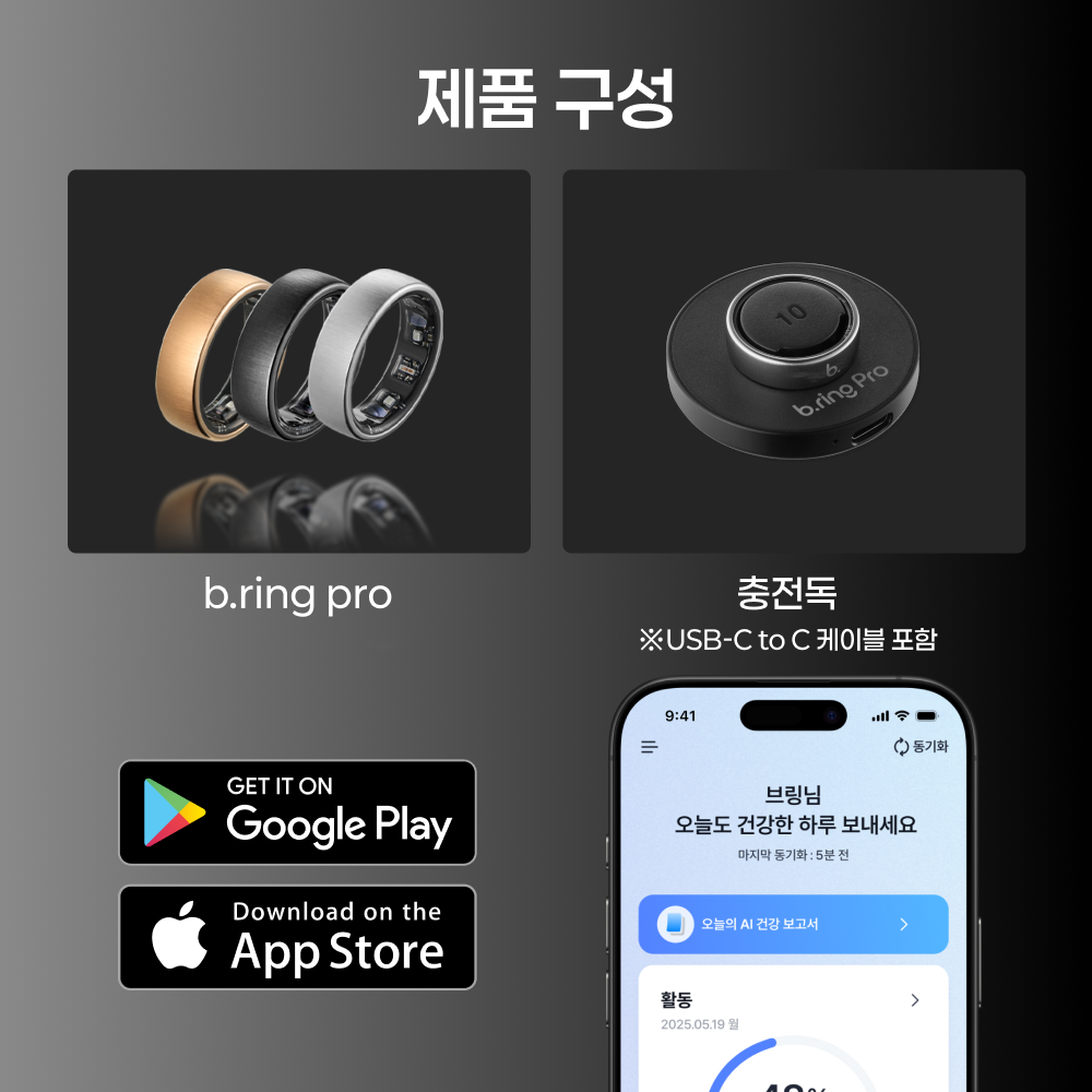 브링 PRO 티타늄 스마트링 스마트반지 수면 심박수 피부온도 갤럭시 애플 호환 이미지 4