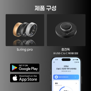 브링 PRO 티타늄 스마트링 스마트반지 수면 심박수 피부온도 갤럭시 애플... 개봉기 | 실사용 후기 - 상품 이미지 4