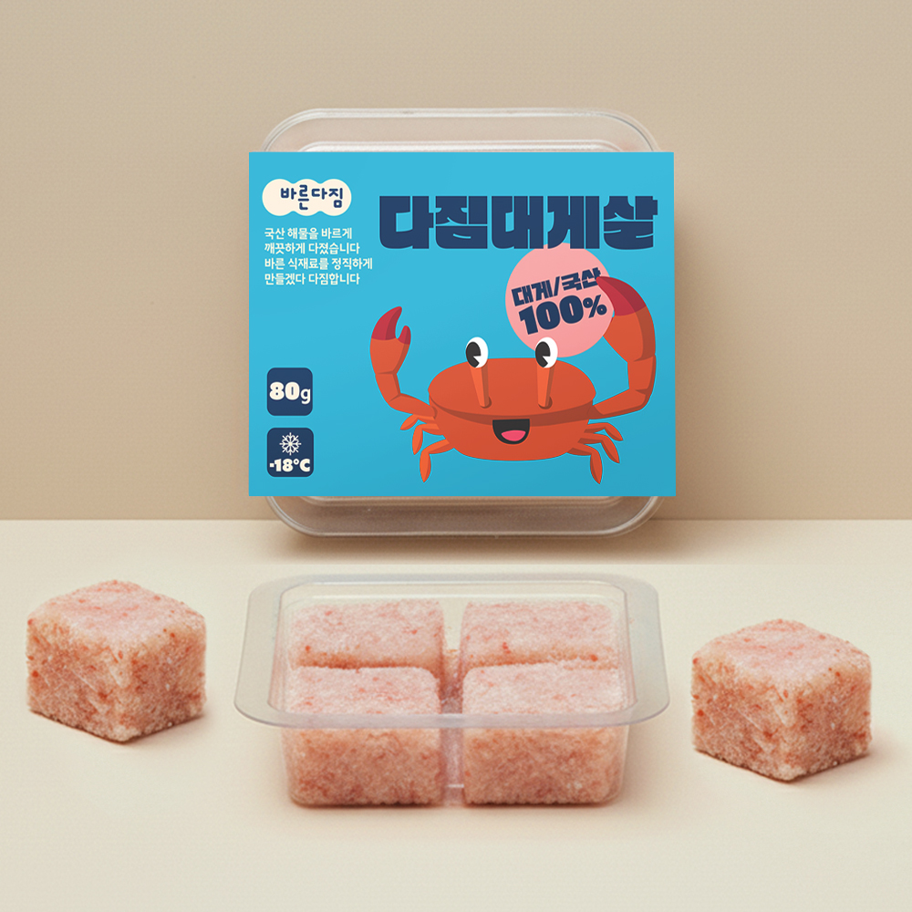 바른다짐 다짐대구살 외 10종 국내산 생선큐브 중기 후기 토핑 재료 흰살생선 체험
