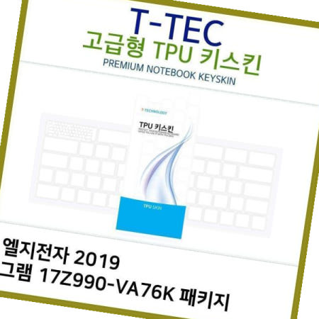 티테크놀로지 키덮개 T.LG 2019 그램 TPU키스킨(고급) 17Z990-VA76K