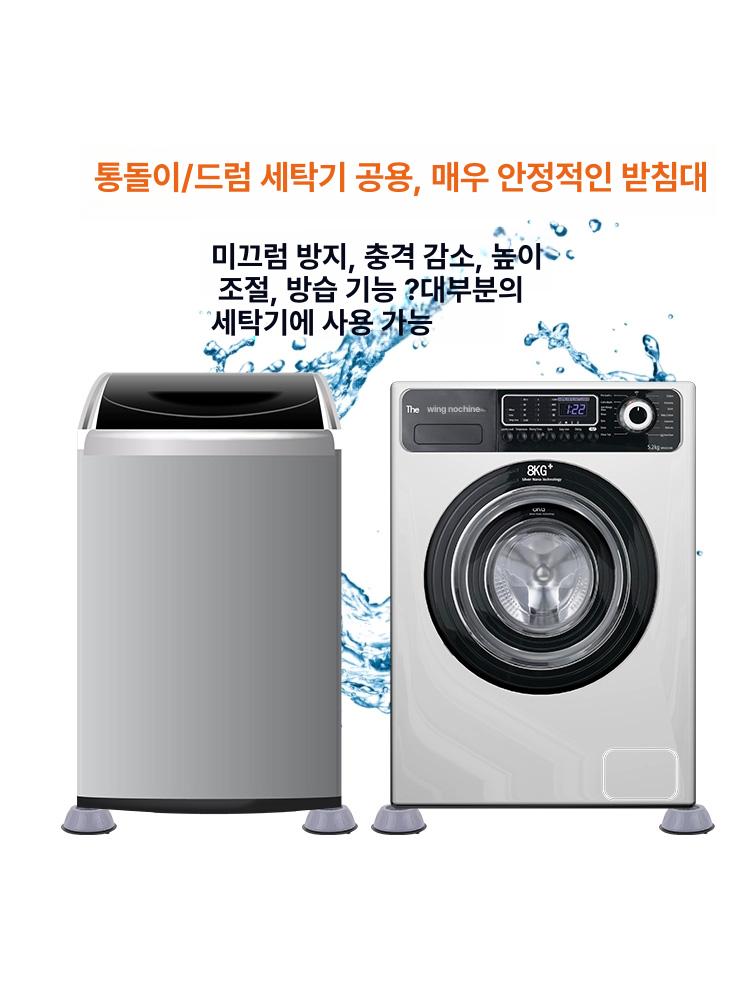 세탁기 다리받침대 고정 패드 미끄럼방지 진동방지 높이조절 받침 1단 그레이 흡착판 4개입 - 상세 이미지 4