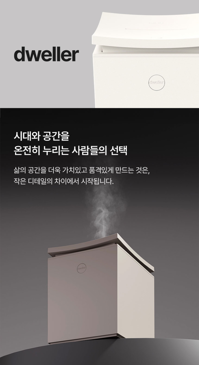 드웰러 가열식 신생아 가습기 3.2L 대용량가습기 판매처 상세 정보 이미지 3