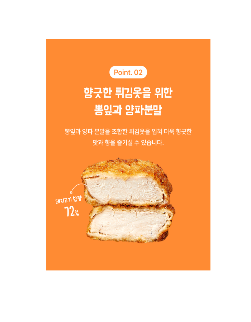 미식당 돈카츠 덮밥 가츠동 (가츠동 소스 포함), 580g 돈까스 돈까스 덮밥 - 상세 이미지 3