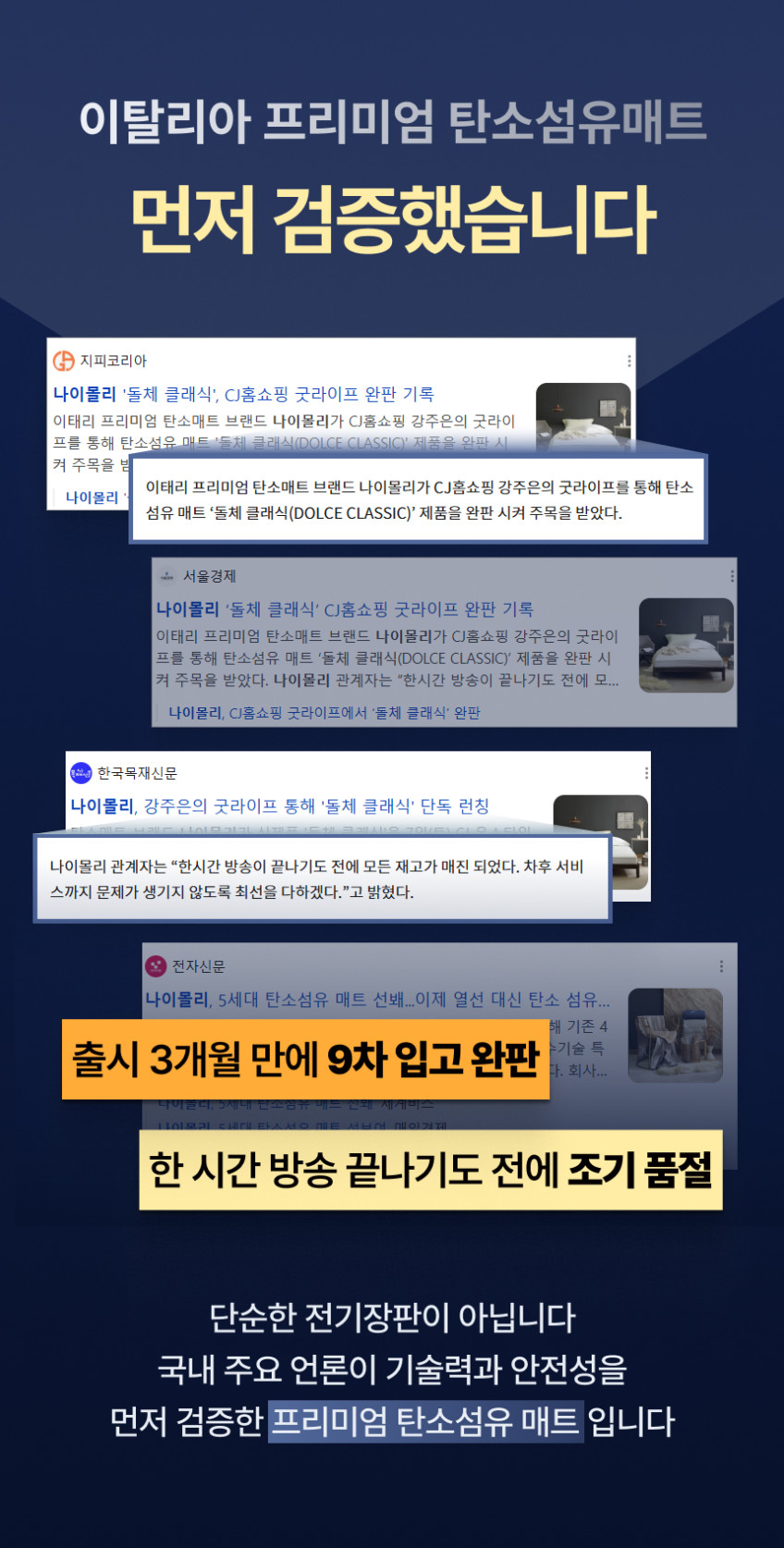 나이몰리 탄소매트 캠핑전기요 카본매트 전기장판2인용 퀸 판매처 상세 정보 이미지 3