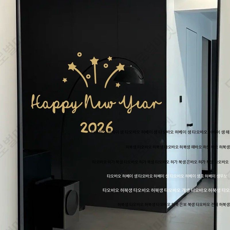 2026년 대형 창문스티커 신년 새해 유리 시트지 투명 - 상세 이미지 4