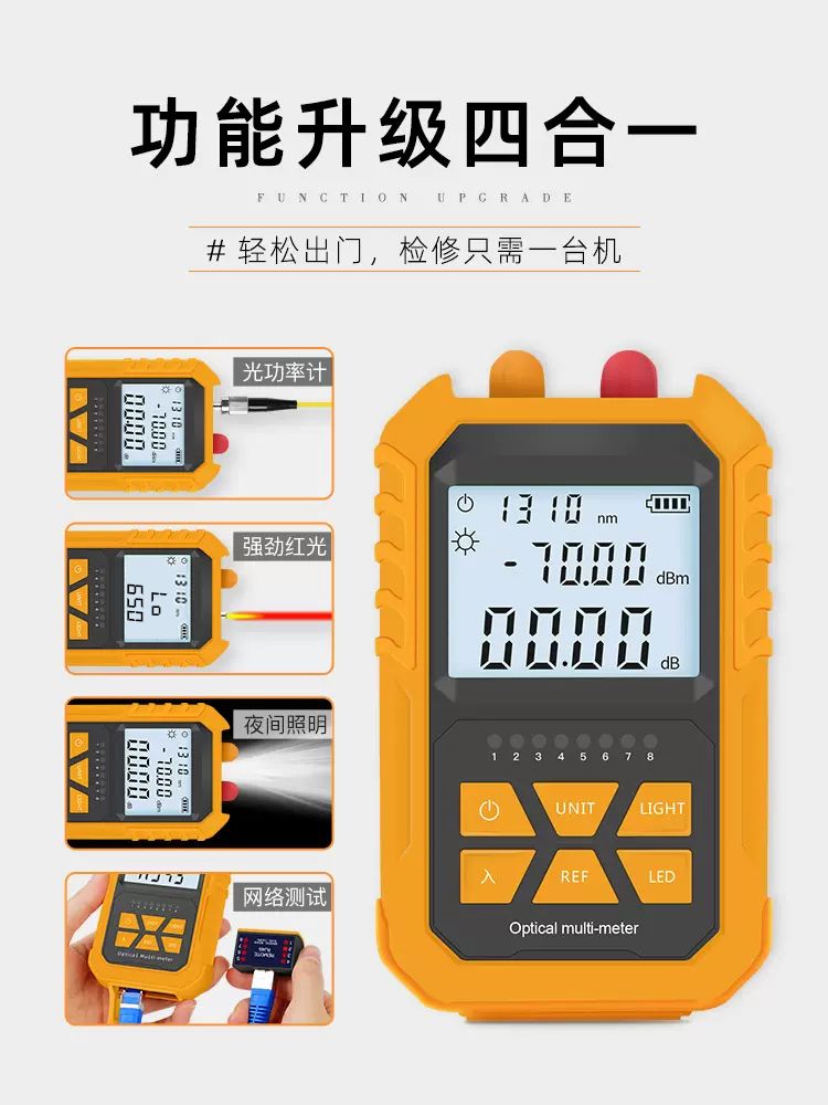 충전식 측정 반경 고정밀 광파워메타 광파워미터 광원 눈금자 광출력 5km 빨간불 (-70+6dbm) - 상세 이미지 3