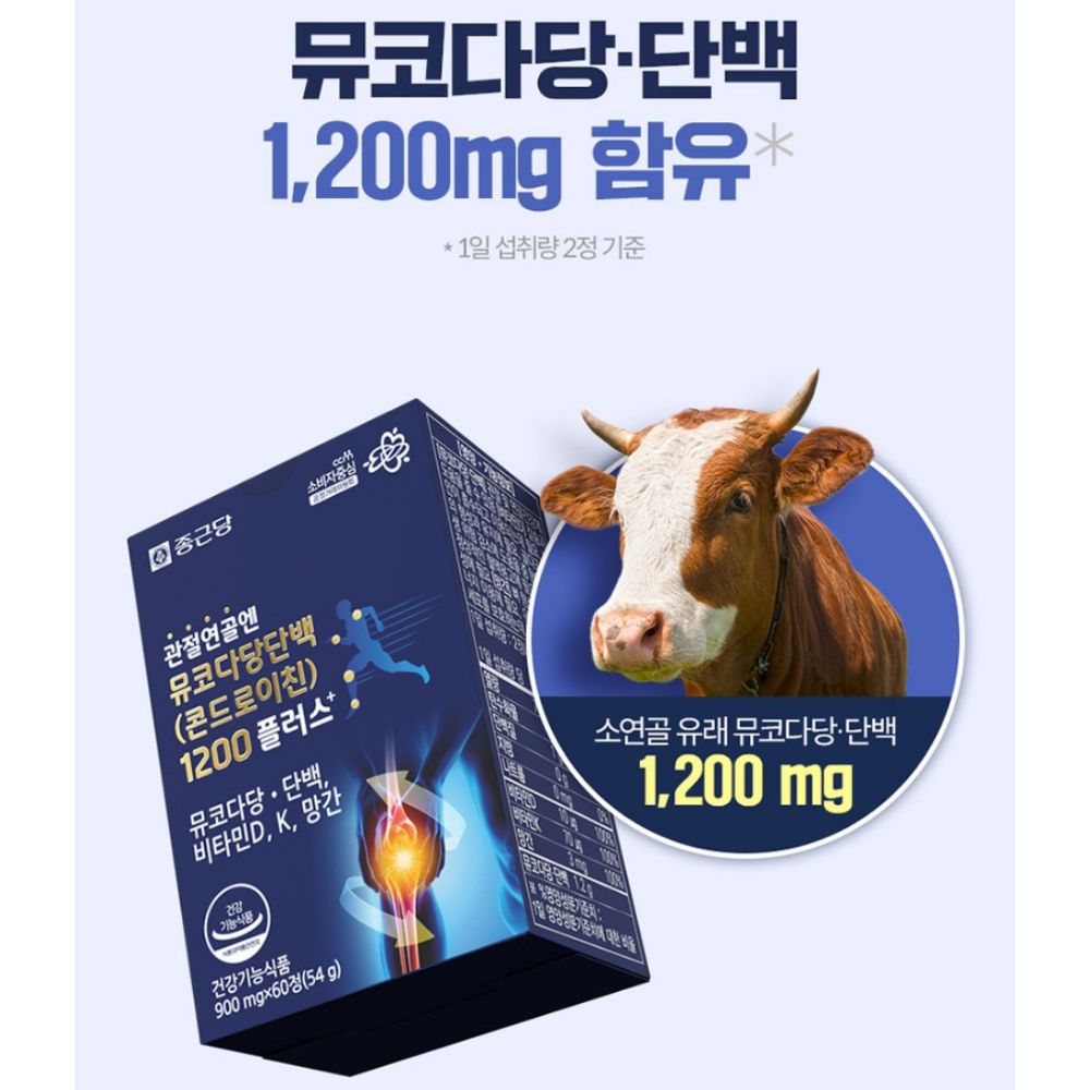 종근당 관절연골엔 뮤코다당단백 콘드로이친 1200 메가 콘도리친 소유래 60정, 3개 - 상세 이미지 5