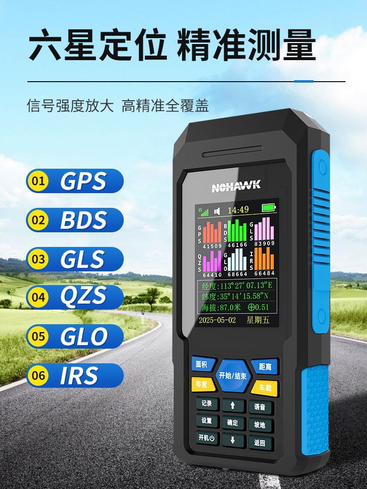 GPS 면적 측량 면적측정기 측정기 계측 토지 거리 6위성 토양 프로페셔널 위성 4대 + 리튬 배터 - 상세 이미지 4