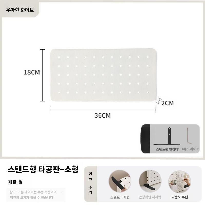 탁상용 타공판 스탠드형 책상 페그보드 철판 스탠드형 스몰 단품 - 상세 이미지 3