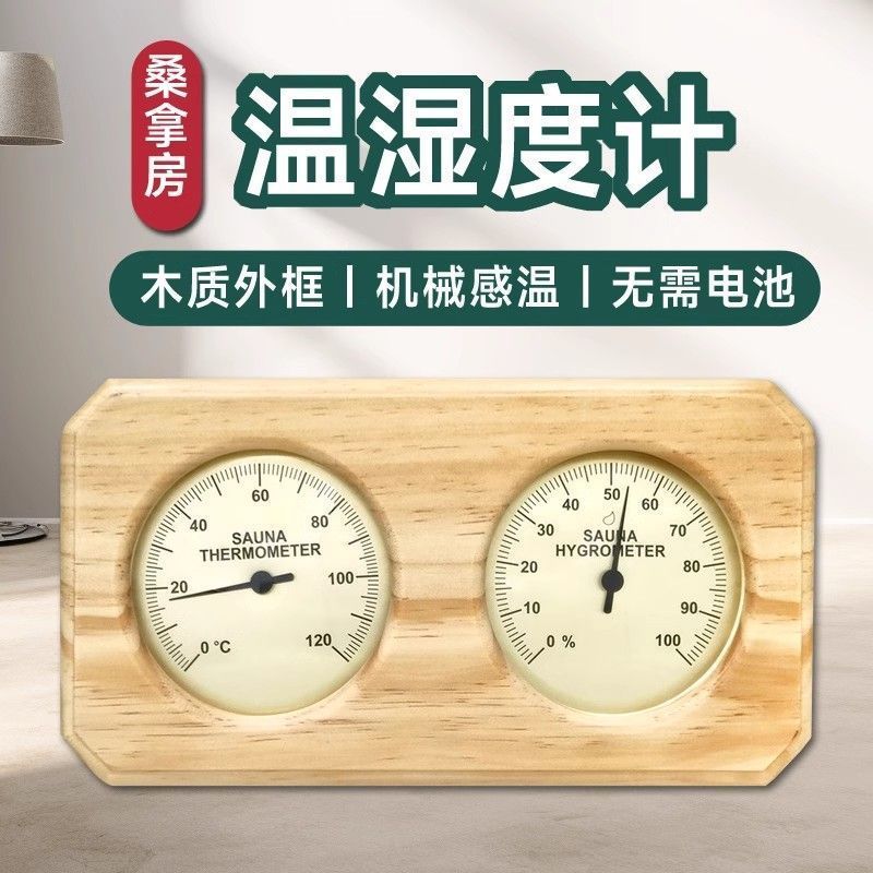 욕조 사우나 찜질방 반신욕 스토브 이동식 목욕탕온도계 목욕통 모델 C - 단일 습도 - 상세 이미지 3