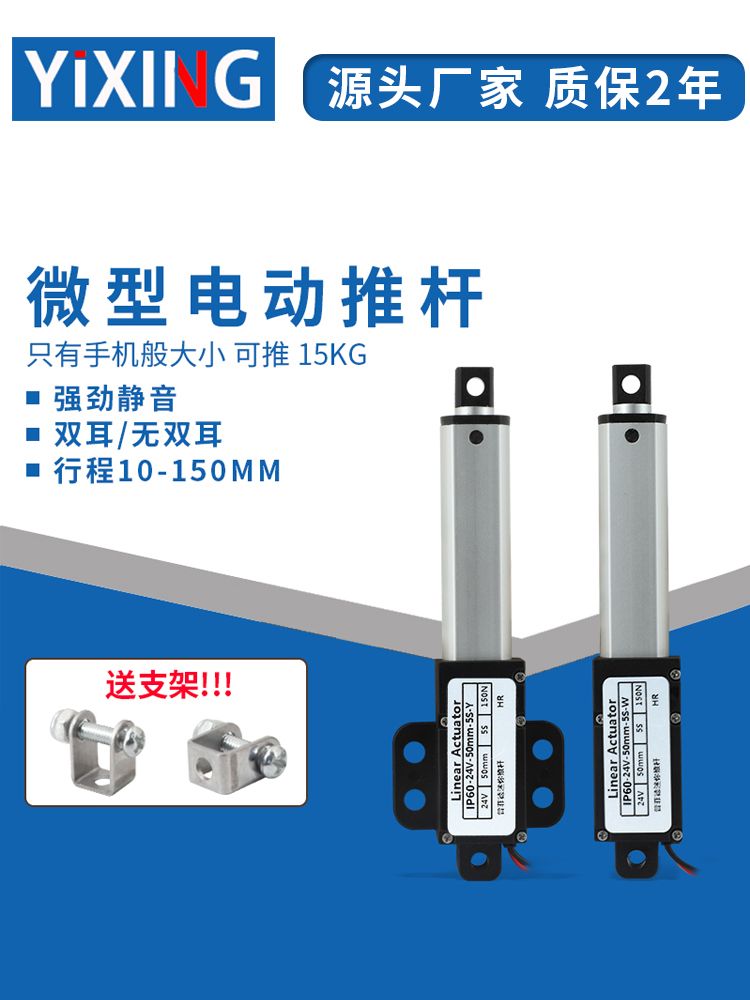전기실린더 전동실린더 사양 유압 산업용 24V DC 스트로크 10mm 스트로크 10MM 망원경 길이 1cm 전원 공급 장치 DC DC12V 4mm/s-150N(15kg포스) - 상세 이미지 2