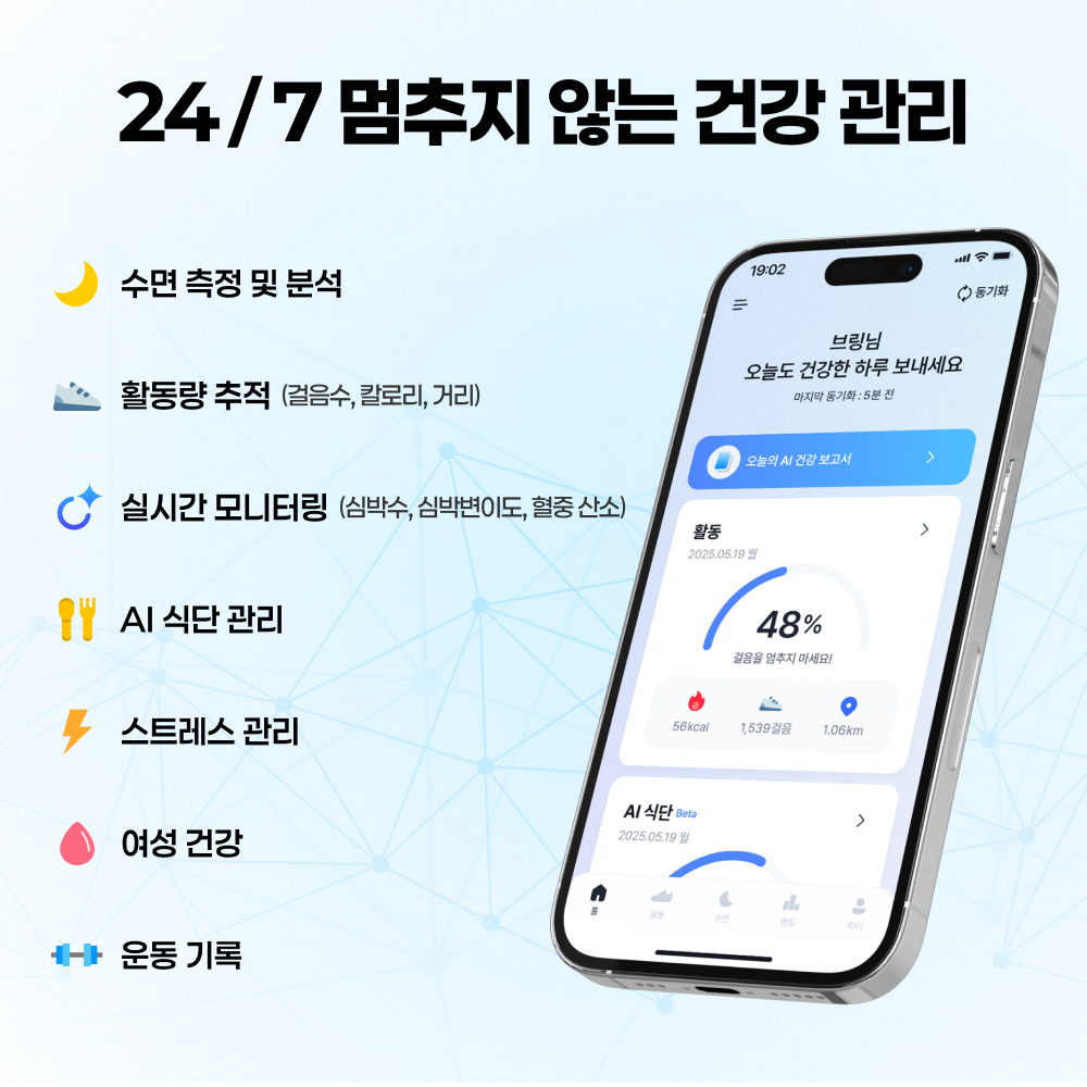 브링 G2 스마트링 스마트반지 수면 심박수 산소포화도 측정 건강 웨어러블 애플 갤럭시 호환 이미지 7