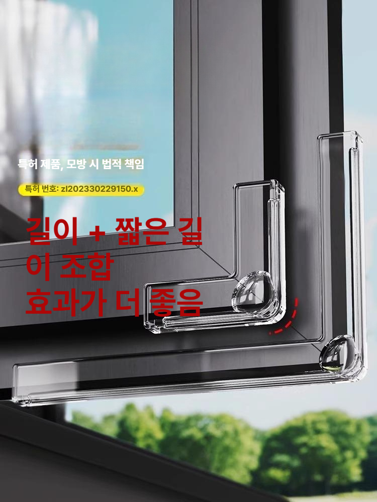 알루미늄 창문 내부 직각 유리 보호 코너 책상모서리충격방지 3면 L자형 4개 이미지 6