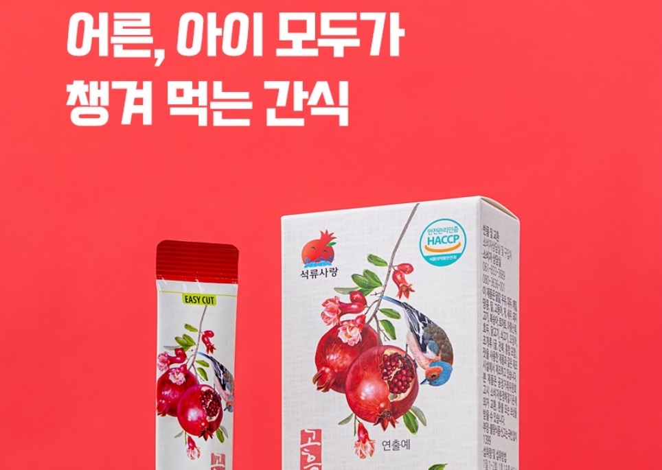 고흥석류콜라겐 젤리 30포 석류 콜라겐 이미지 3