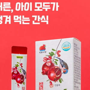 고흥석류콜라겐 젤리 30포 석류 콜라겐 맛있게 먹은 솔직 후기 - 상품 이미지 3